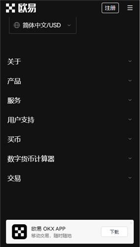 ok交易平台下载(旧版本V6.4.50)|ok交易平台软件下载官网-第2张图片-芝麻交易所下载